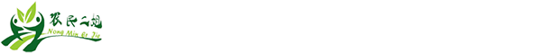 贛州人和實(shí)業(yè)集團(tuán)有限公司